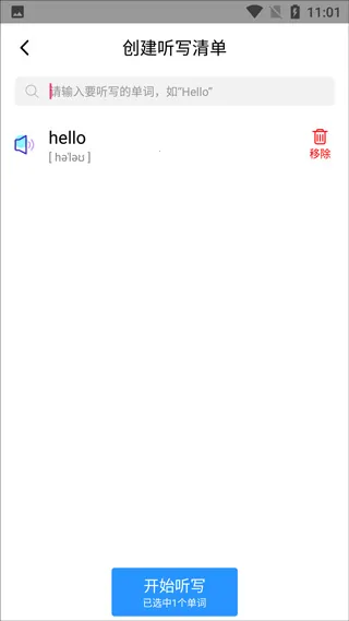 AI听写2026官方正版