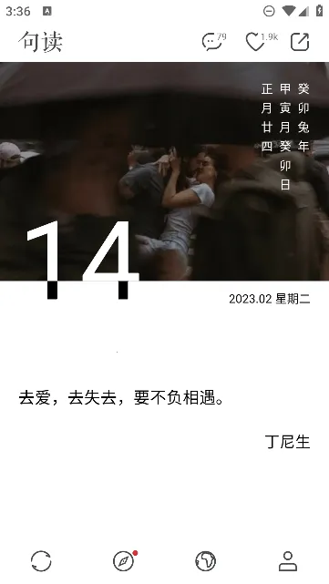 句读(金句阅读平台)