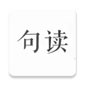 句读(金句阅读平台)