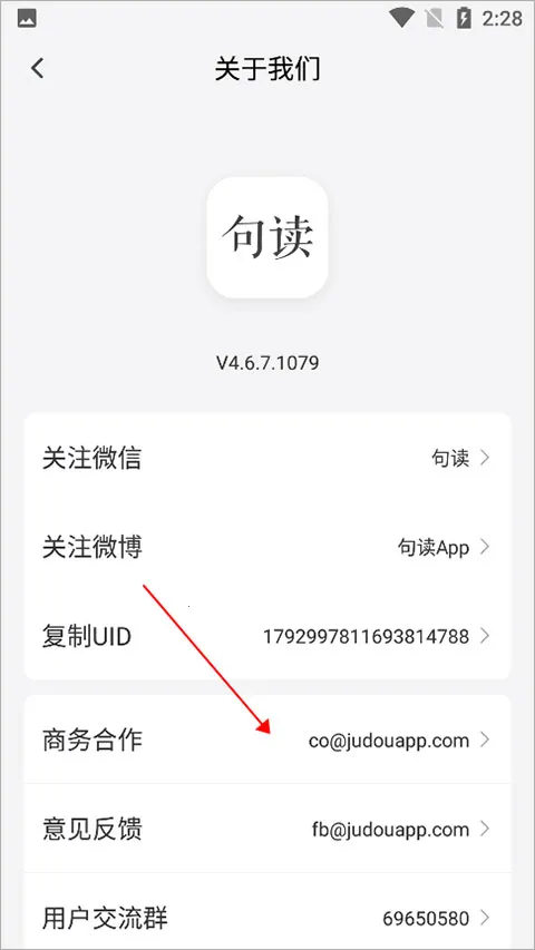 句读(金句阅读平台)