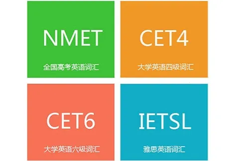 单词速记2026官方最新版本