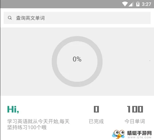 单词速记2026官方最新版本