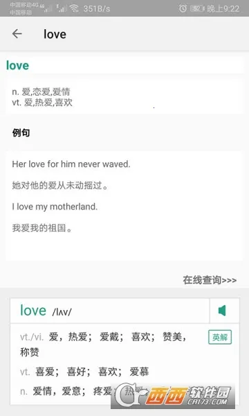 单词速记2026官方最新版本