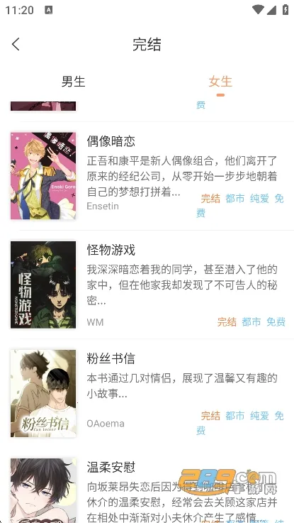 沐沐悦读(小说漫画阅读平台)