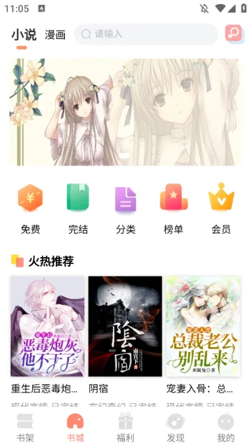 沐沐悦读(小说漫画阅读平台)