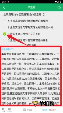 考研政治(考研备考软件)