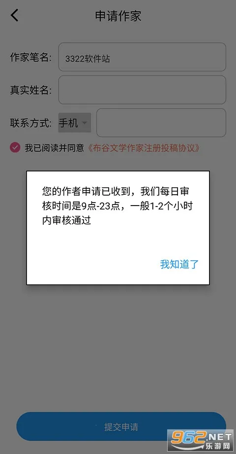 布咕阅读2026最新版本