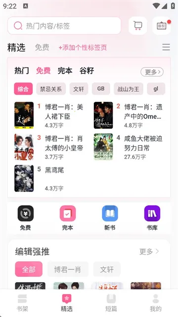 布咕阅读2026最新版本