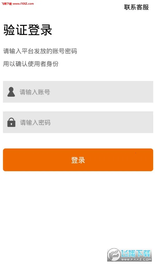 华人管家最新手机版