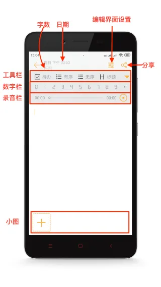 小周便签最新手机版