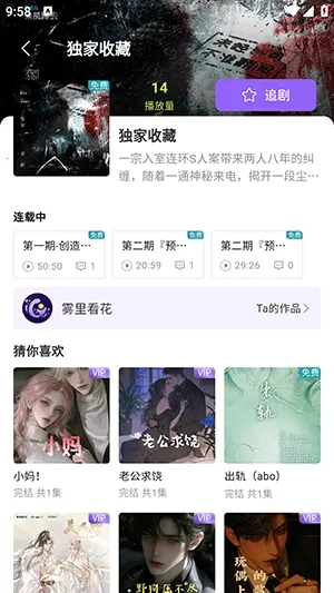 潮生广播剧(音频平台)