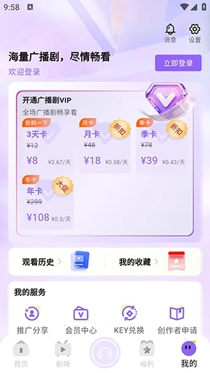 潮生广播剧(音频平台)