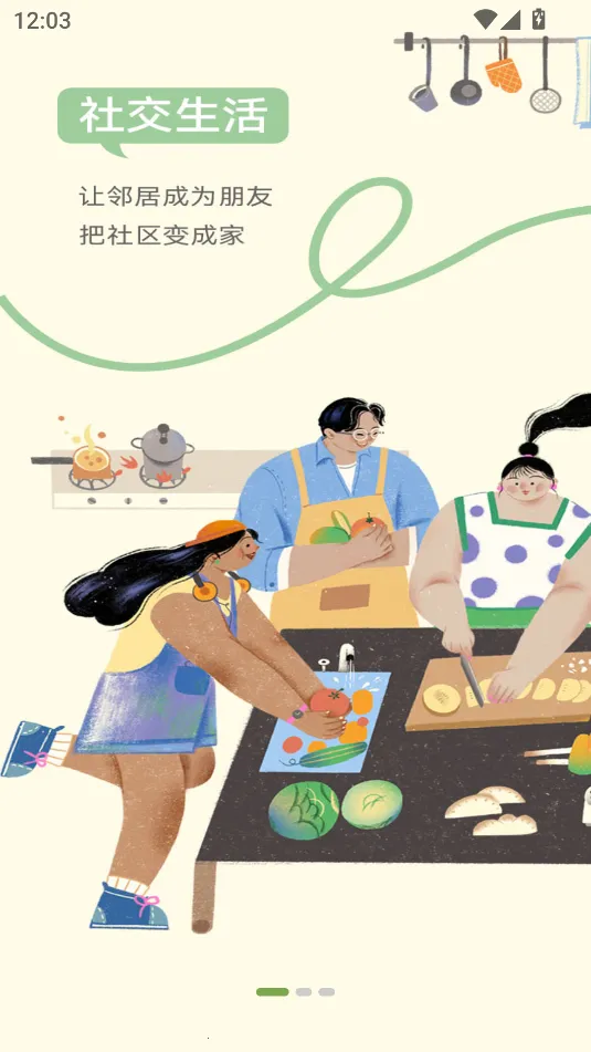 微领地2026下载安装