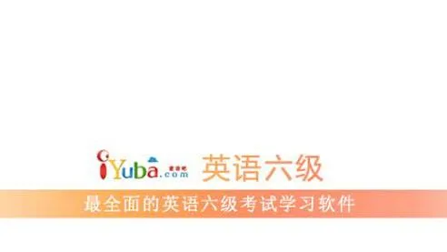 英语六级2026最新版本