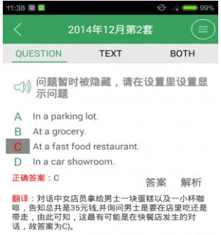 英语六级2026最新版本
