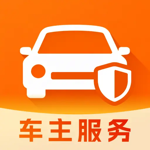 安顺行车主服务(用车养车服务)
