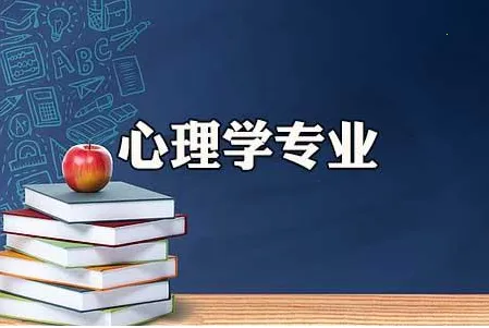 心理学考研(考研备考平台)