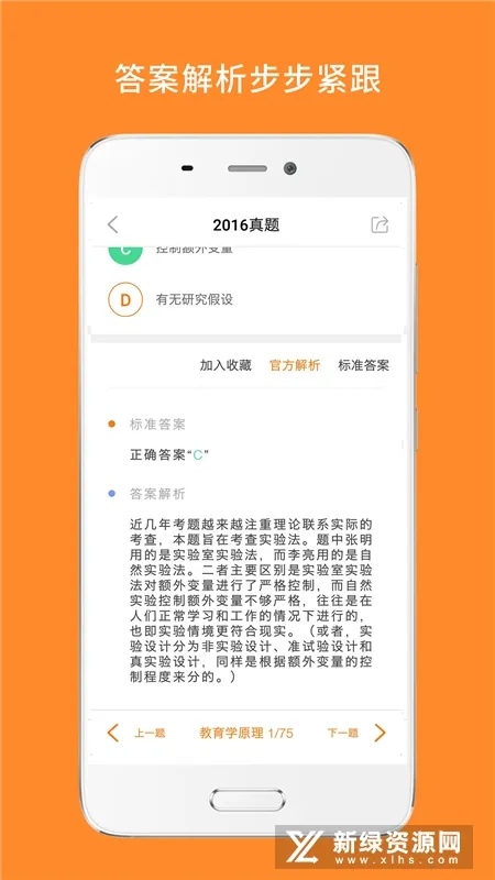心理学考研(考研备考平台)