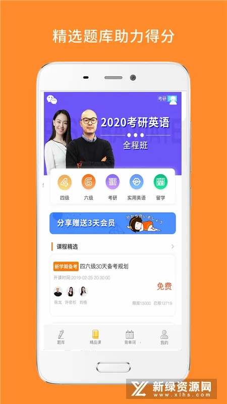 心理学考研(考研备考平台)