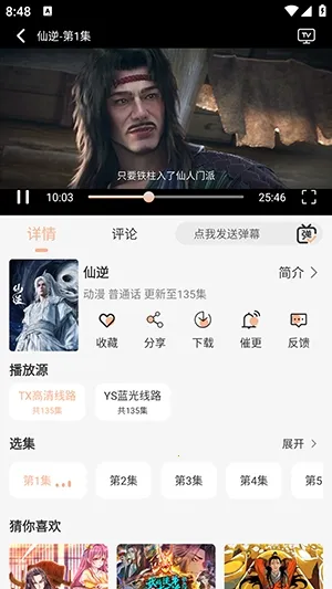 58电影网(影视播放软件)