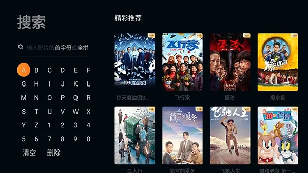 橘视厅TV(高清影视APP)