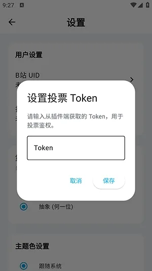 B站问号榜(B站刷榜工具)