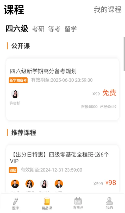 教育学考研(考研学习平台)