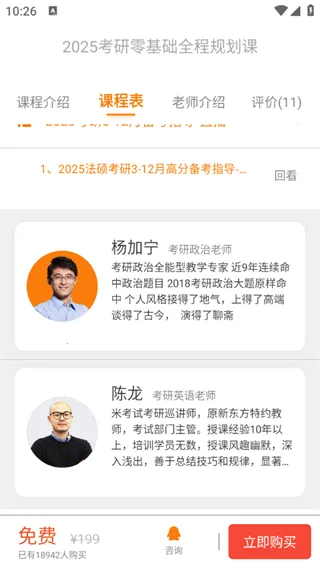 教育学考研(考研学习平台)
