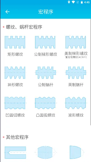 数控车工计算器(车工计算工具)