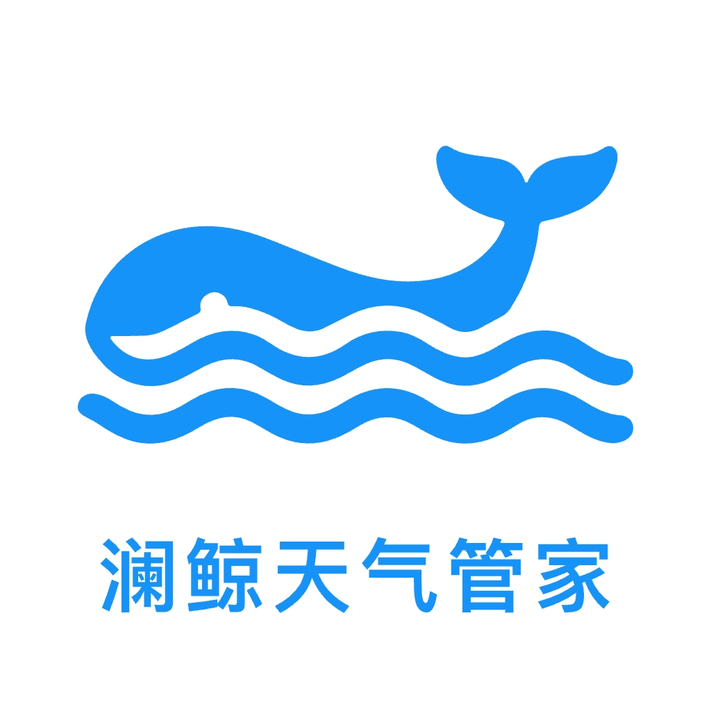 澜鲸天气管家2026下载安装