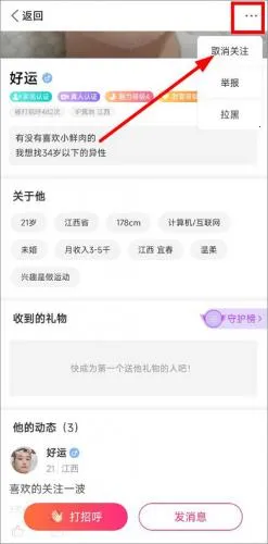 趣约会安卓版手机版 趣约会安卓版手机版