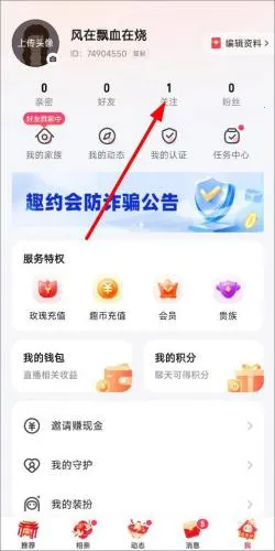 趣约会安卓版手机版 趣约会安卓版手机版