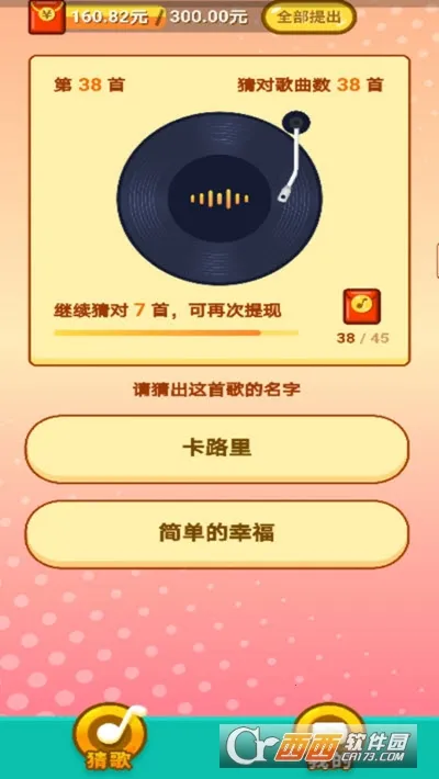 全民猜猜歌2026官方最新版本