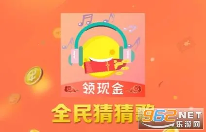 全民猜猜歌2026官方最新版本