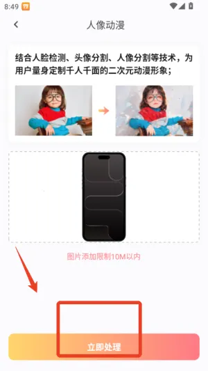 快存图安卓版手机版