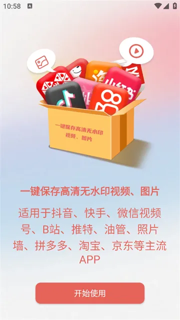 快存图安卓版手机版