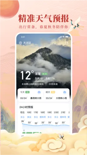 全民万年历(生活服务软件)