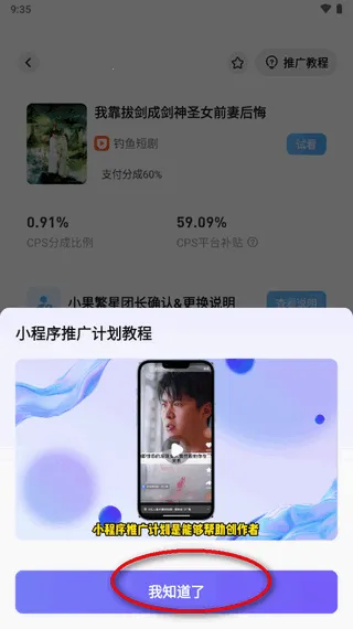 小果繁星(短视频创作变现)