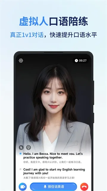 同声传译王(多功能翻译软件)