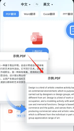 同声传译王(多功能翻译软件)