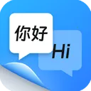 同声传译王(多功能翻译软件)