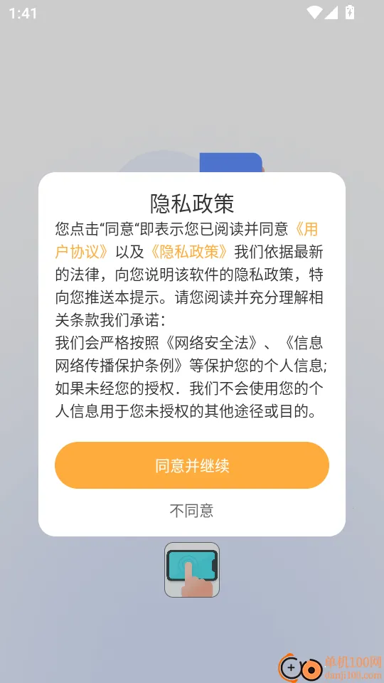 自动连点器2026官方正版