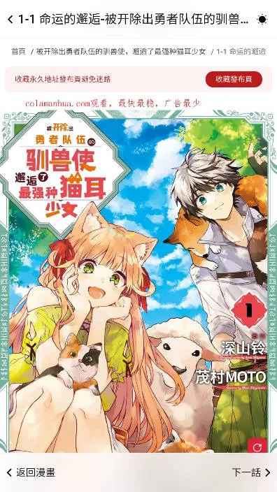 Goda漫画2026下载