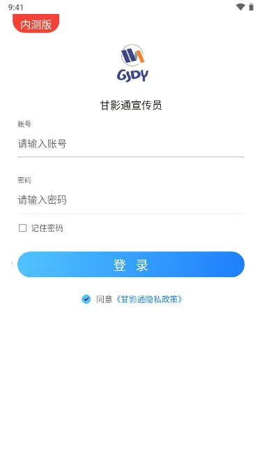 甘影通(工作审核软件)