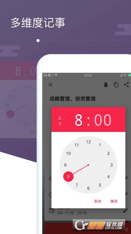 备忘录笔记2026下载安装