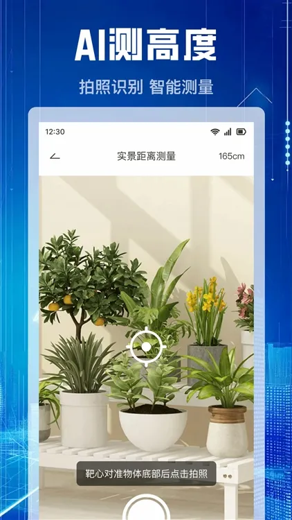 测亩仪(智能农事测亩仪)