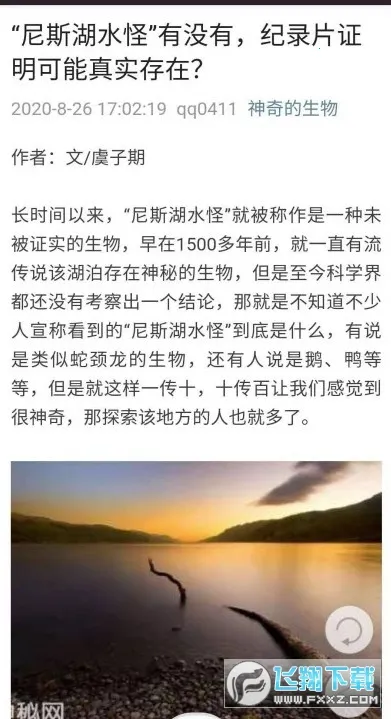 神秘世界最新手机版