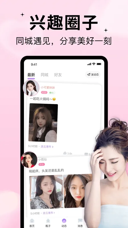 ��ԵƯ��ƿ(ͬ�ǽ�������)