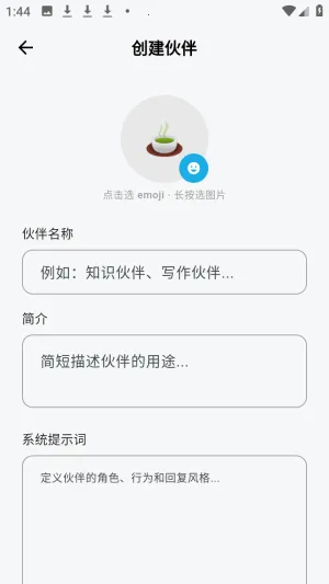 白守ai记忆管理官方版app下载-白守ai伴侣软件免费版下载