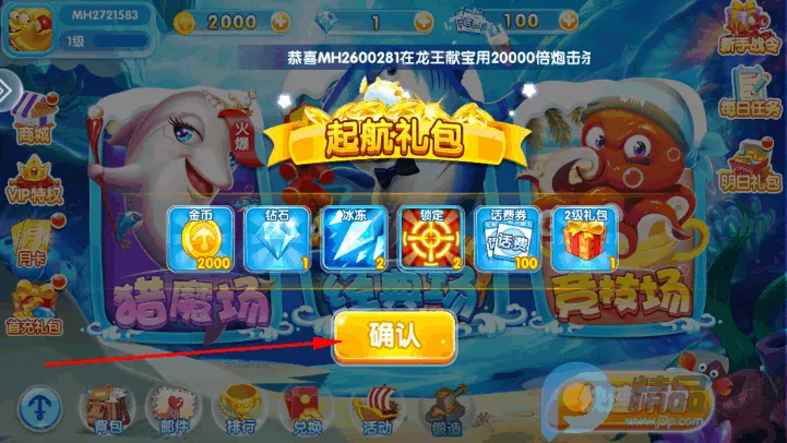 钓鱼大神捕鱼游戏最新版